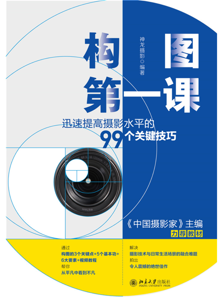 Photography University - Book-Winshare 작문 수업 1: 사진 촬영