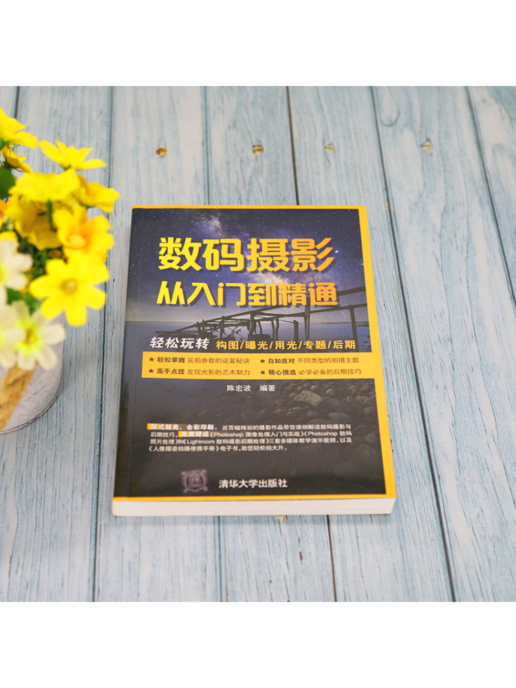 Book-Winshare 초보자부터 전문가까지 디지털  - Photography University 리뷰 및 가격