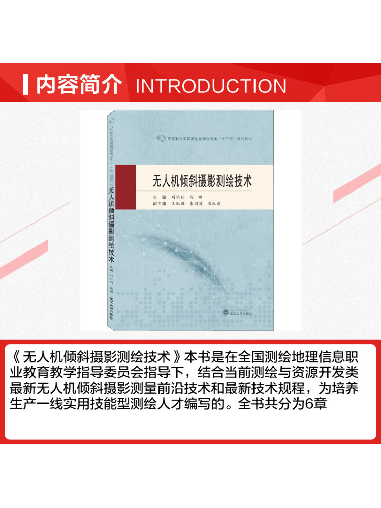 북윈쉐어 드론 틸트 사진 및 측량 기술 - Photography University 리뷰 및 가격